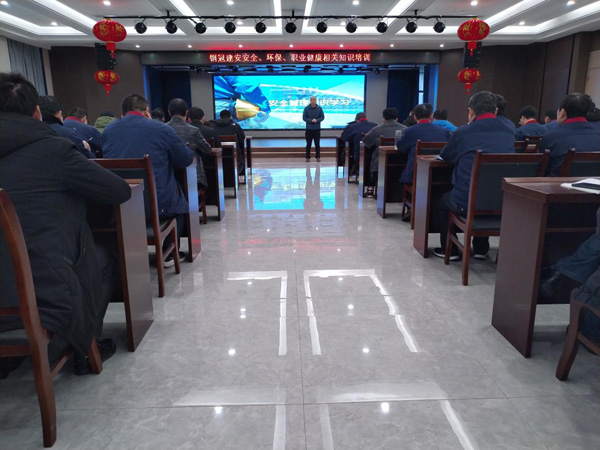 公司開展安全、環(huán)保、職業(yè)衛(wèi)生知識培訓